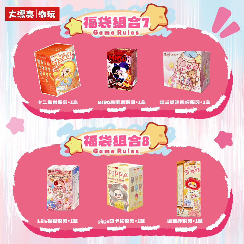 Baby Three Mystery Box Gift Pa - огляд і ціна Party Favor Bag