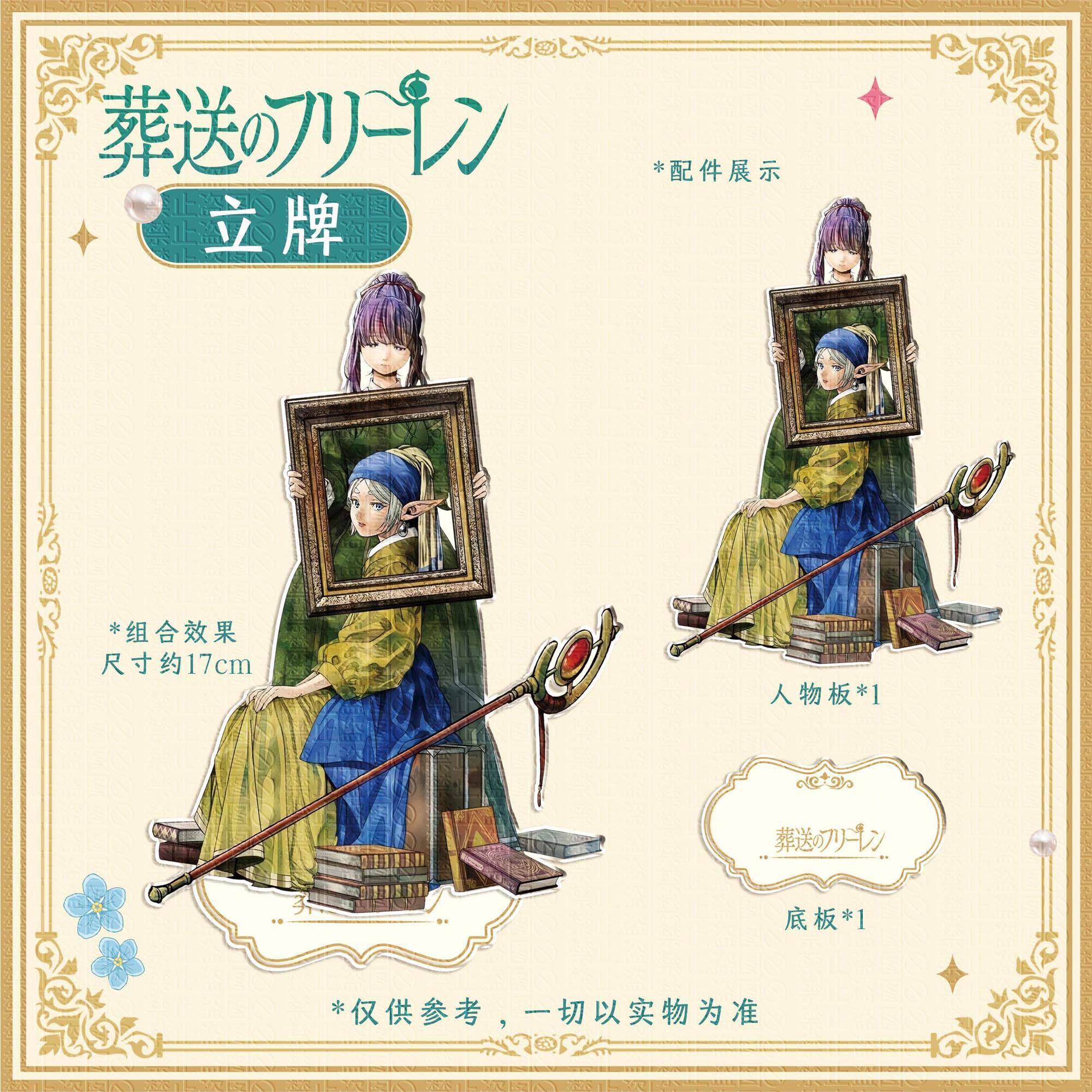 3pcs Frieren: Beyond Journey's - огляд і ціна Supply Event